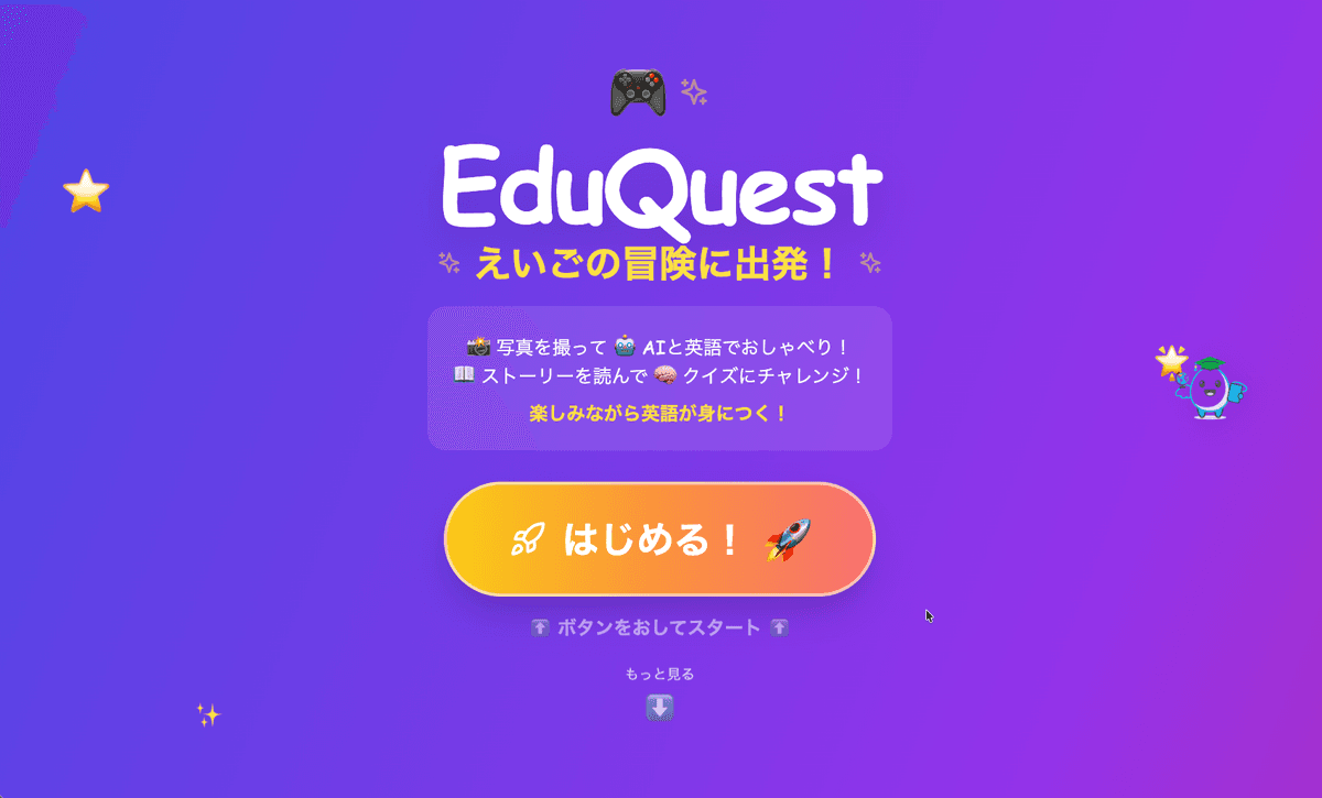 EduQuest