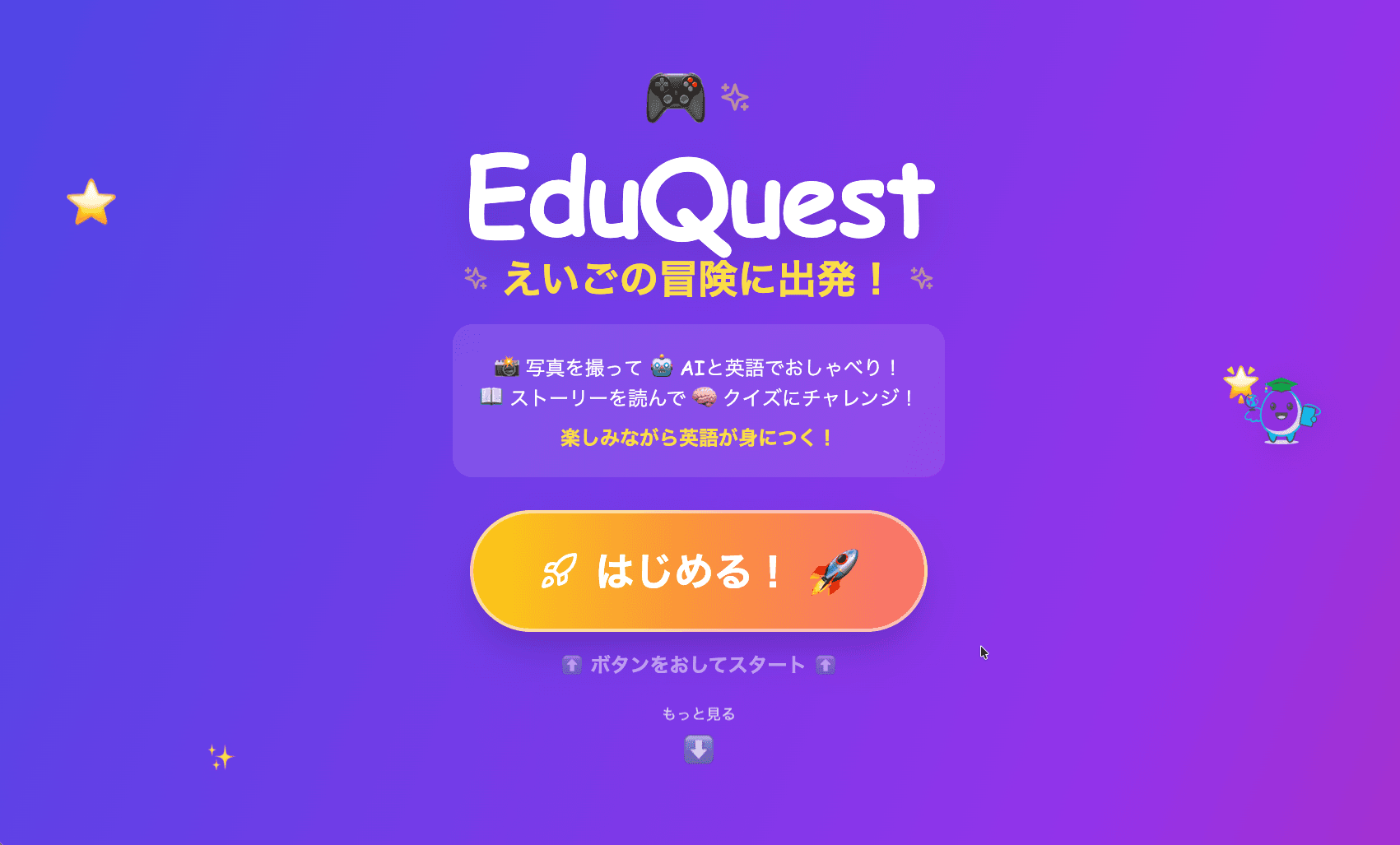 EduQuest
